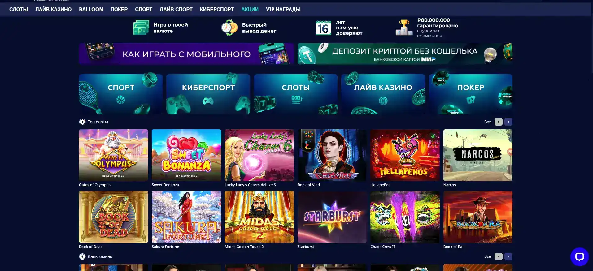 Он Икс казино регистрация и вход
